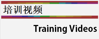 Chinese Training Videos